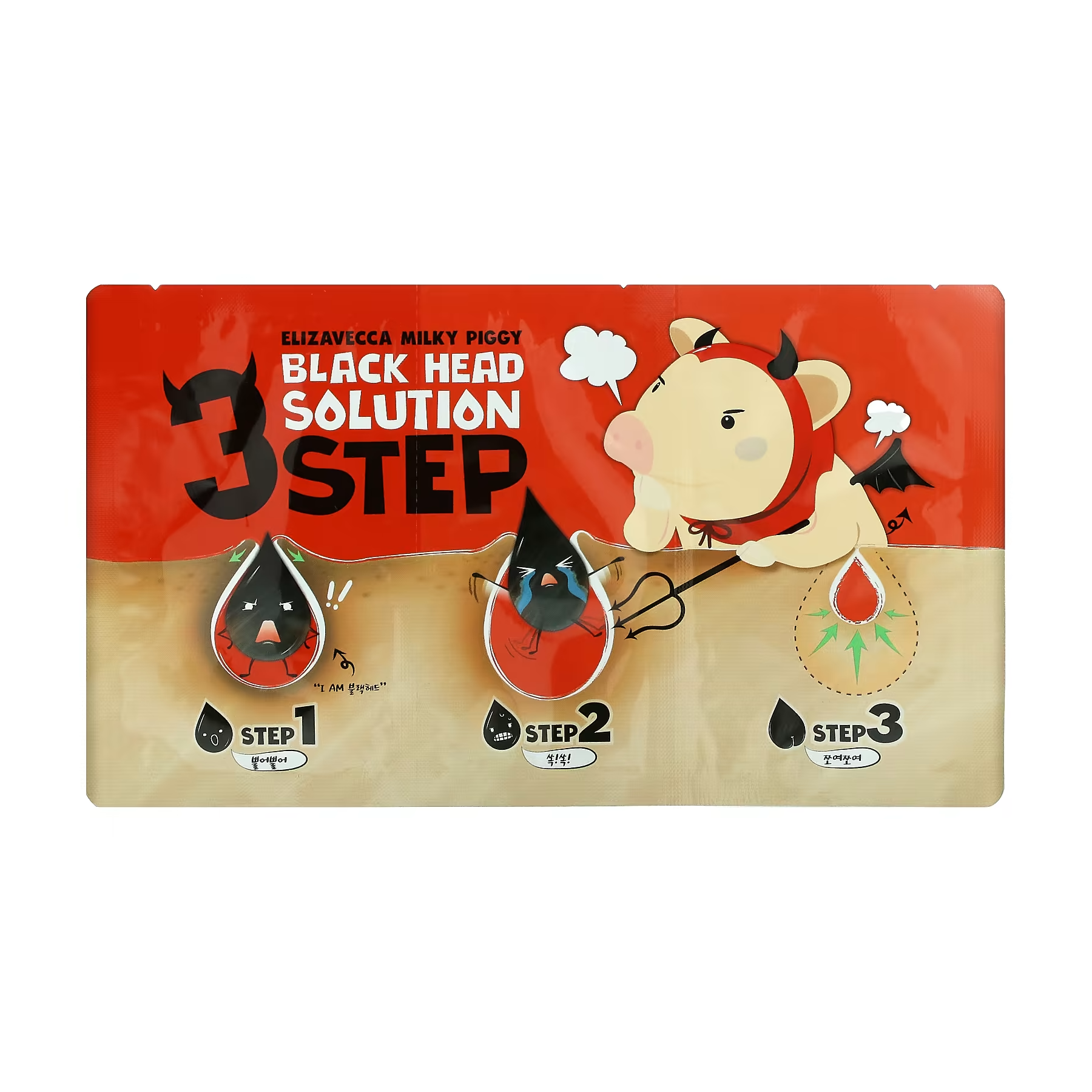 Milky Piggy Black Head 3 Step  Solution